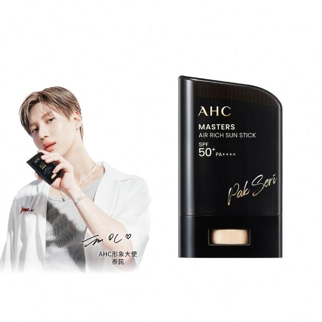 【AHC】極致防禦零油光防曬棒 22g(不沾手/不黏膩/戶外活動/小黑盾)