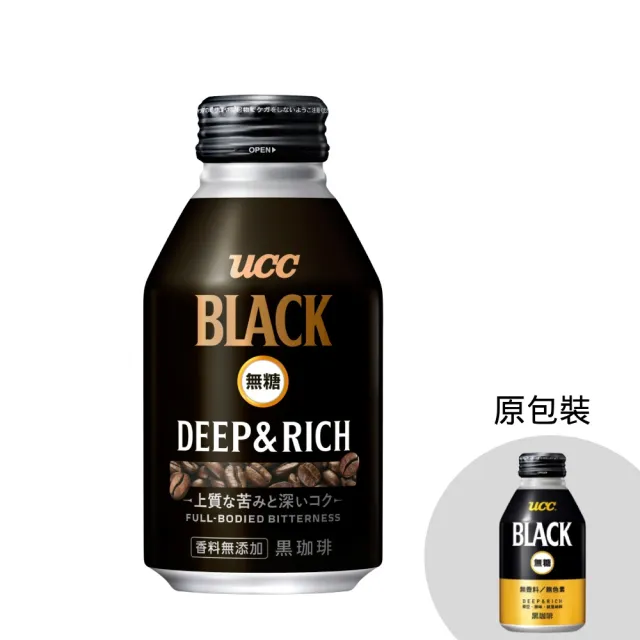 【UCC】BLACK無糖咖啡275gx2箱(共48入)