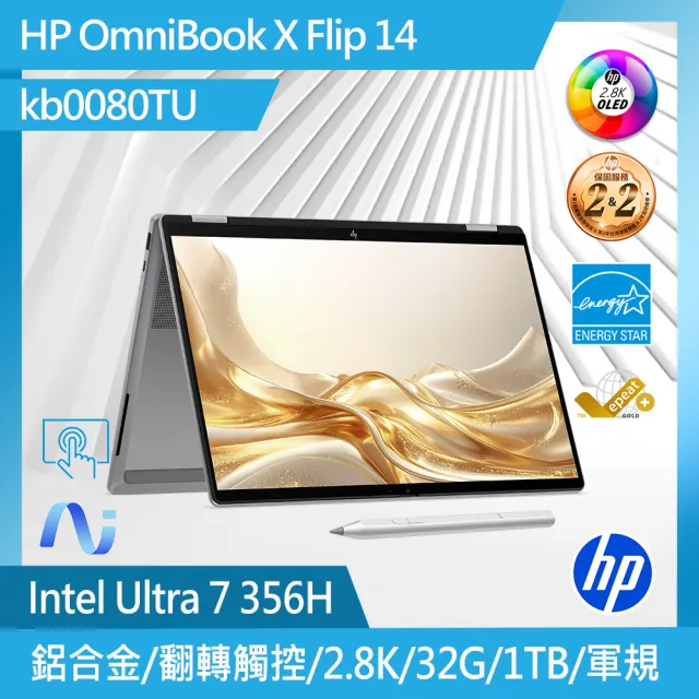 【HP 惠普】14吋 Ultra 7 356H 翻轉觸控筆電(OmniBook X FlipNGAI 14-kb0080TU/32G/1T SSD/Win11/職人灰)