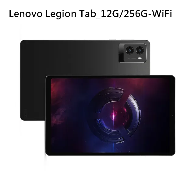 Lenovo】電競平板Legion Tab Gen 3 8.8吋WiFi(12G/256G/主相機1300萬畫