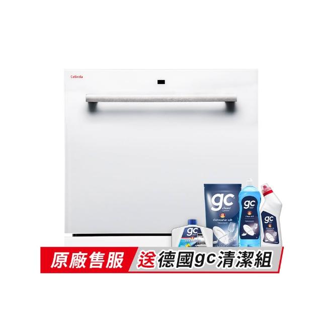 【Celinda 賽寧】8人份雙層美型/自動開門/紫外線殺菌洗碗機DB-810I(110V/福利品/含安裝/嵌入型洗碗機)