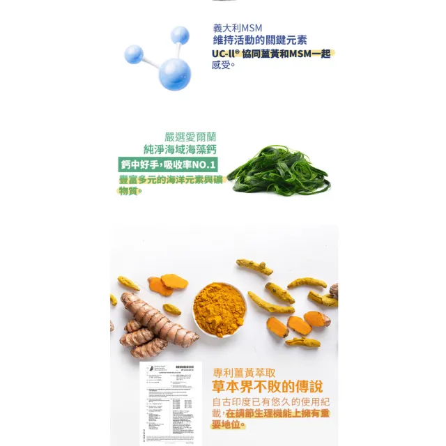 【大良造】古寶生醫 固立樂非變性二型膠原蛋白