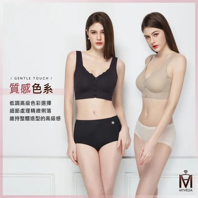 【MYVEGA 麥雪爾】MA前扣式真雲朵美胸衣-共二色(bratop/內衣/無痕罩杯背心/無鋼圈)