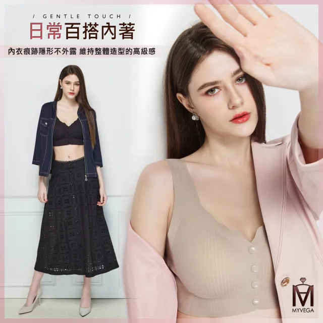 【MYVEGA 麥雪爾】MA前扣式真雲朵美胸衣-共二色(bratop/內衣/無痕罩杯背心/無鋼圈)