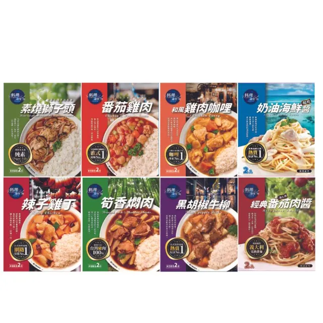 【聯夏】料理研究所6盒組(12入)