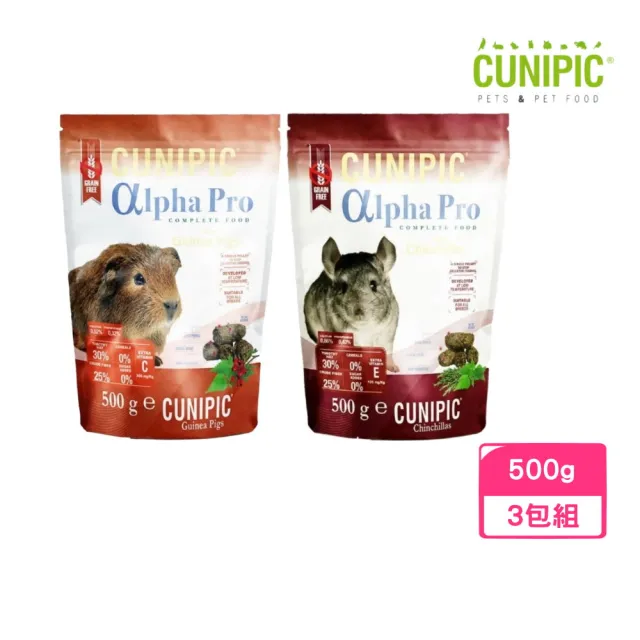 【CUNIPIC】αlpha Pro頂級無穀天竺鼠|龍貓飼料 500g*3包組(鼠飼料)