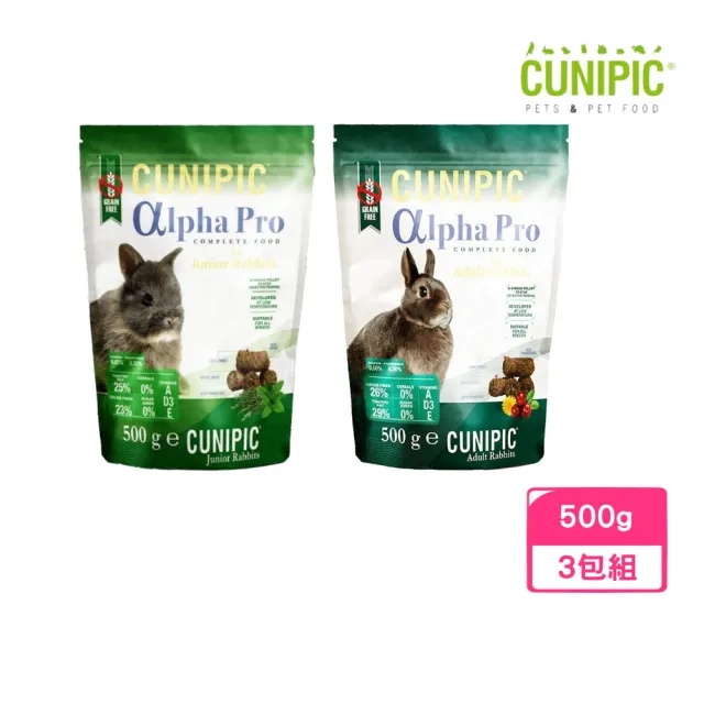 【CUNIPIC】頂級無穀幼兔｜成兔飼料 500g*3包組(兔糧)