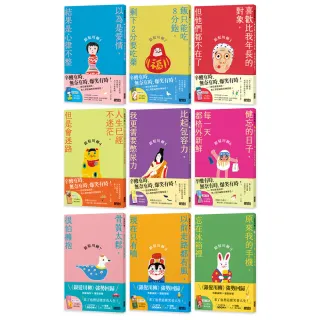 【三采文化】笑容滿載的老後日常．完全套書組：《銀髮川柳1〜9》