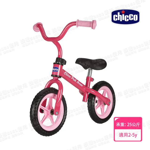 【Chicco】KidFit Plus成長型安全汽座風尚版-吸濕排汗/環境友善+幼兒滑步車(適用3-12歲)