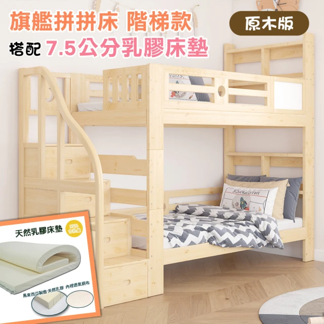 兒童雙層床