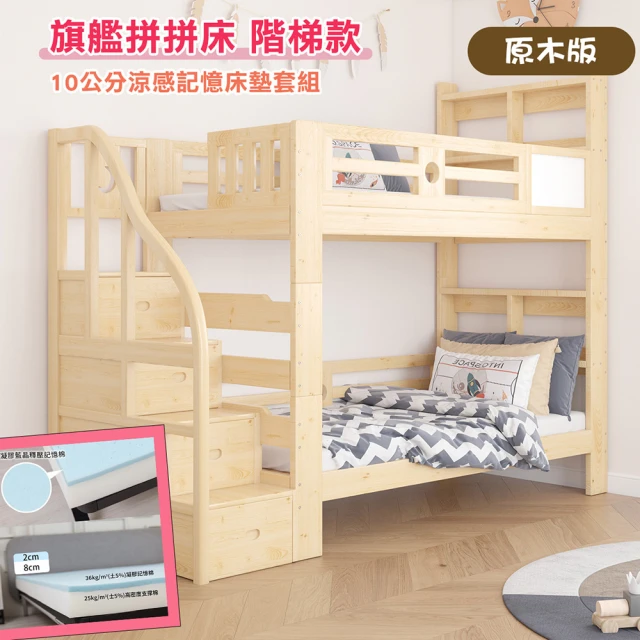 上下床舖