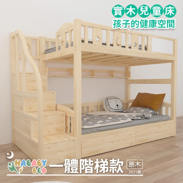 兒童雙層床