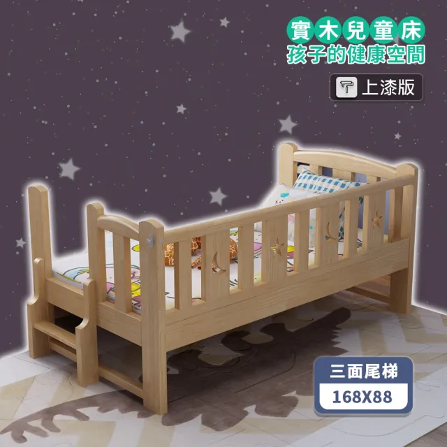 【HABABY環安家居】松木實木拼接床 長168寬88高40 三面有梯款 升級上漆(延伸床、床邊床、嬰兒床、兒童床)