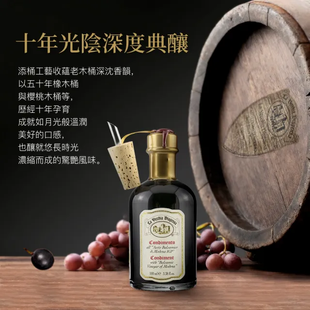 【Oro Bailen 皇嘉】典釀十年巴薩米克醋100mlx1入(香氣醇厚尾韻綿長)