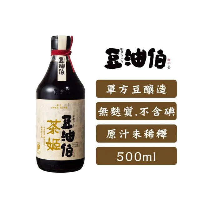 【豆油伯】茶姬釀造醬油二入禮盒-二組-禮盒顏色隨機(500mlx4  / 送禮首選)