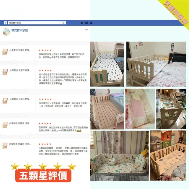 【HABABY環安家居】松木實木拼接床 長150寬80高40 四面有梯款(延伸床、床邊床、嬰兒床、兒童床)