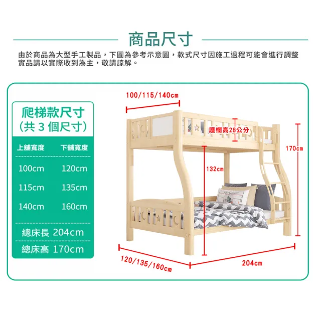 【HABABY環安家居】兒童雙層床 S腿 爬梯款-120床型 升級上漆版(上下鋪、雙層床、兒童床架、台灣製)