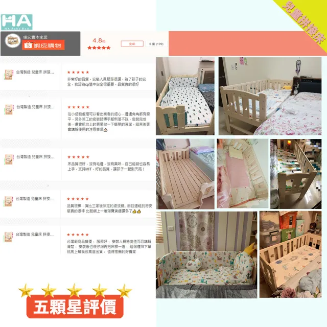 【HABABY環安家居】松木實木拼接床 三面有梯 長150寬80+床墊+床圍套組(延伸床、床邊床、兒童床)