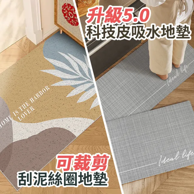 【半島良品】刮泥地墊絲圈地墊刮泥墊 多款任選(玄關/迎賓/門口地墊/刮泥/防滑貓砂墊)