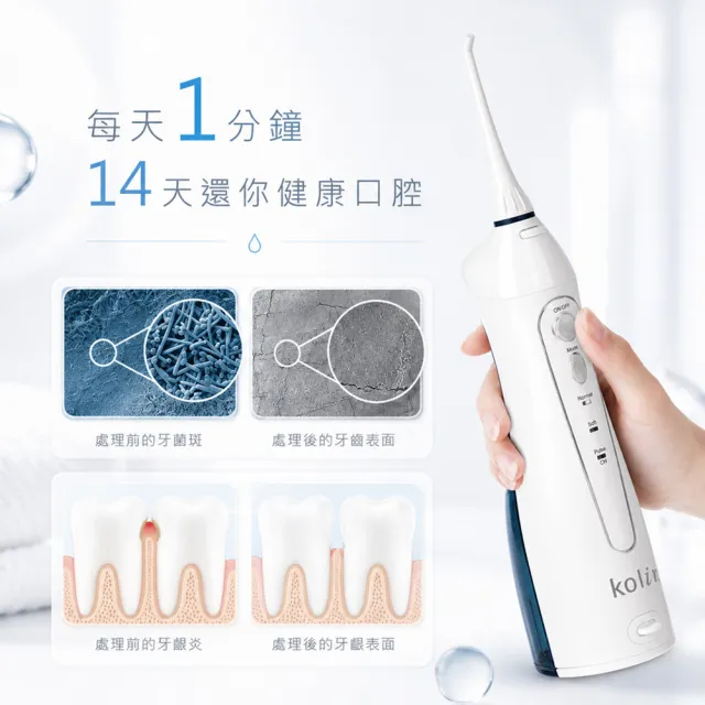 【Kolin 歌林】攜帶型電動沖牙機/洗牙器/沖牙器(KTB-JB185)