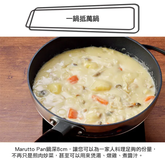 【hokua 北陸鍋具】日本製Marutto Pan圓圓鍋GAS款24cm(含金屬立式鍋蓋)
