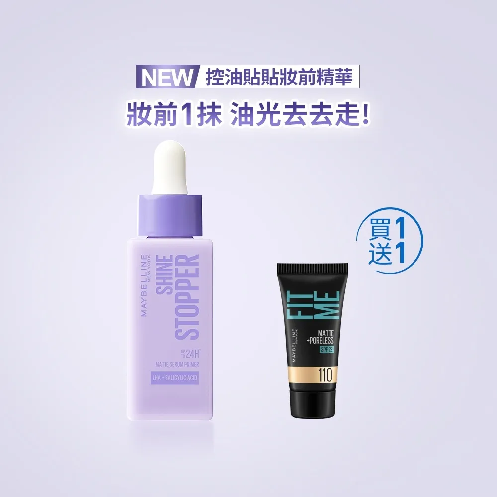 【MAYBELLINE 媚比琳】控油貼貼妝前精華25ml
