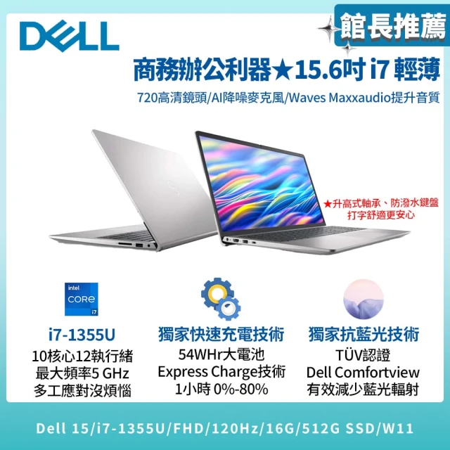 dell筆電