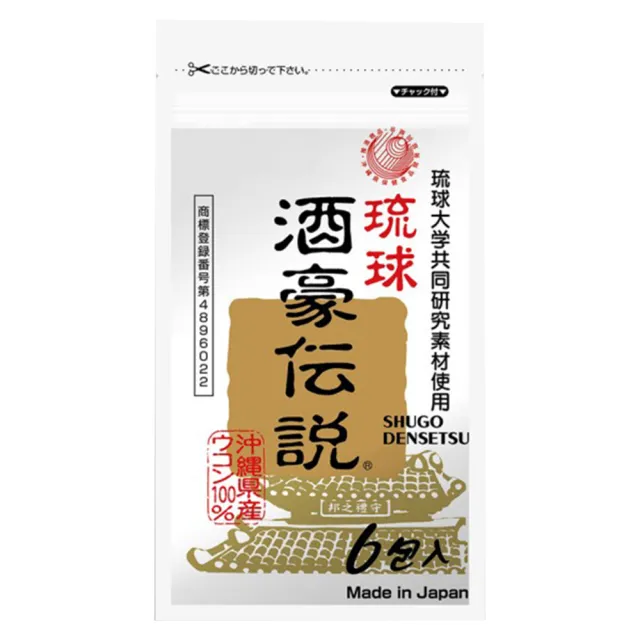 【CHOSEI 沖繩長生藥草】酒豪傳說 沖繩薑黃錠狀食品(6入/袋)