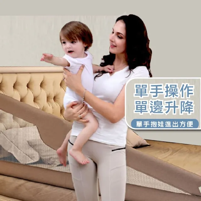 【KIDS PARK】安全床邊護欄L型-共2片(垂直升降式圍欄/嬰兒圍欄/防護床圍護欄)