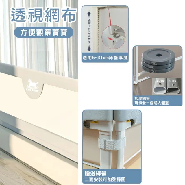 【KIDS PARK】安全床邊護欄U型-共3片(垂直升降式圍欄/床護欄/床圍護欄)