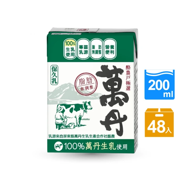 保久乳