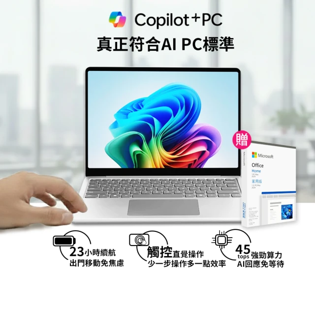 微軟筆電