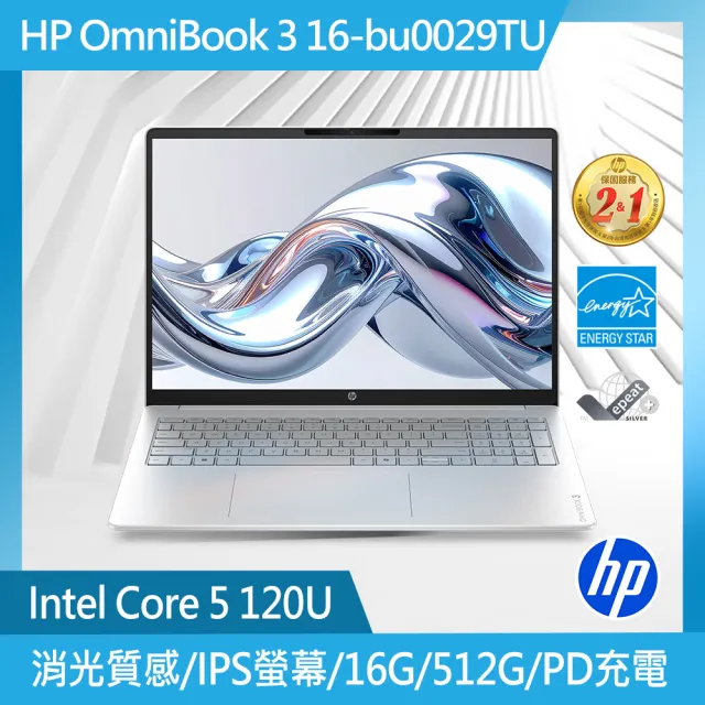 【HP 惠普】16吋 Core 5 120U 輕薄筆電(OmniBook 3 16-bu0029TU/16G/512G SSD/W11)