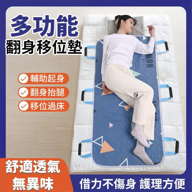 【QLZHS】6扶手老人翻身移位墊 護理移位墊 臥床移位墊 病患移位墊 防水成人隔尿墊保潔墊(非醫療用)