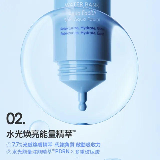 【LANEIGE 蘭芝】官方直營 水酷修護多酸煥膚水光安瓶 30ml(安瓶 極速煥亮 韓式水循環 玻璃水光肌)