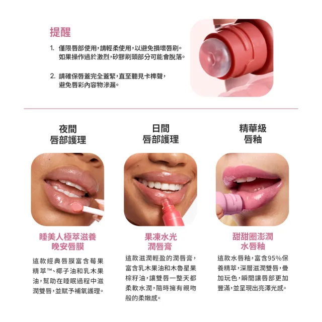 【LANEIGE 蘭芝】官方直營 甜甜圈澎潤水唇釉 12g(唇釉 唇膏 唇蜜)