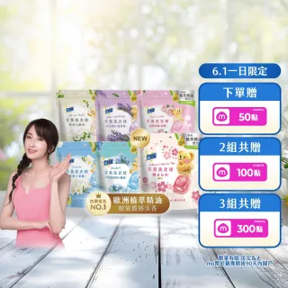 【白蘭】香氛洗衣球超值組共172顆(櫻花白茶/藍風鈴/白麝香/白茶/玫瑰青檸/小蒼蘭/雪松鼠尾草)