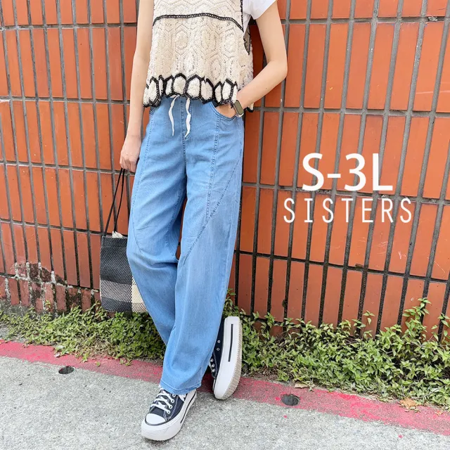 【SISTERS】俐落顯瘦的軟丹寧錐形寬褲 牛仔褲/S-3L(女下著/彎刀褲/繭型褲/顯瘦/寬褲/牛仔寬褲)