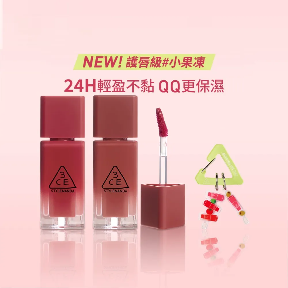 【3CE】果凍護唇蜜2入組 #Gummy #喜珗同款#護唇級小果凍(唇釉/唇蜜/口紅/護唇蜜/唇油/潤唇膏/水潤光澤)