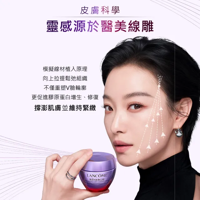 【LANCOME 蘭蔻】全台獨家限量官方直營 極塑緊緻膠原霜15ml(新客體驗組/線雕膠原霜)