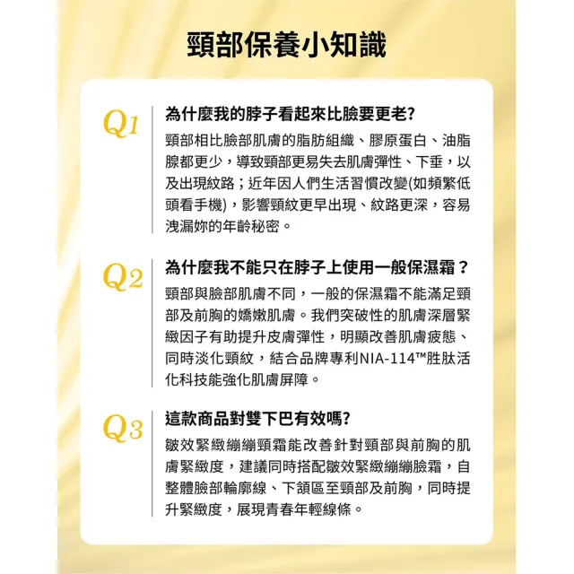 【StriVectin 皺效奇蹟】皺效緊緻胜肽繃繃頸霜30ml(歐美冠軍/淡化皺紋/4周緊緻)