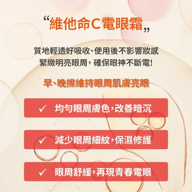 【StriVectin 皺效奇蹟】維他命C煥白勻亮眼霜15ml(黑眼圈/保濕修護/7日淡化暗沉)