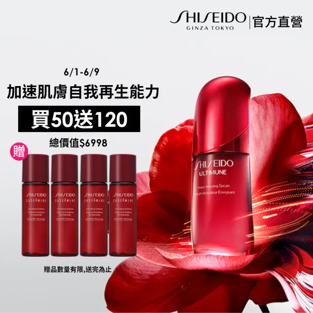 【SHISEIDO 資生堂國際櫃】紅妍山茶花修護精華 50mL(小紅瓶/保濕/抗老/修護/美容課程後可以使用)