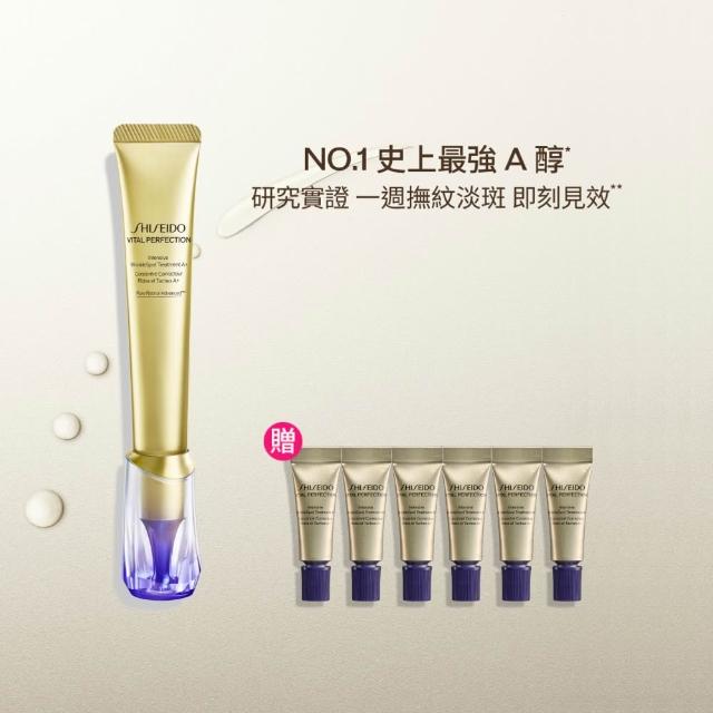 【SHISEIDO 資生堂國際櫃】激抗痕亮采緊緻抗皺精華乳A20mL(撫紋/A醇/小熨斗/抗老/美容課程後可以使用)