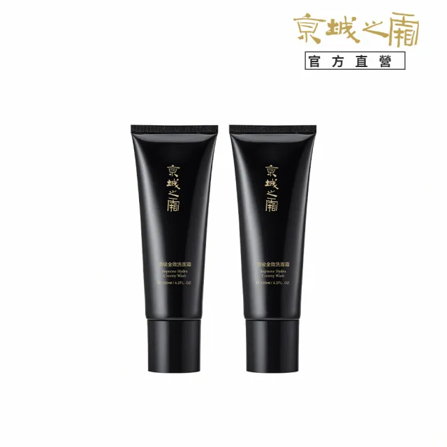 【牛爾京城之霜】買1送1 頂級全效洗面霜 120ml(益菌/溫和清潔)