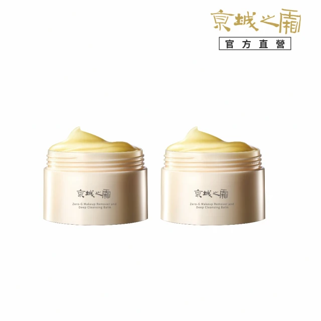 卸妝膏