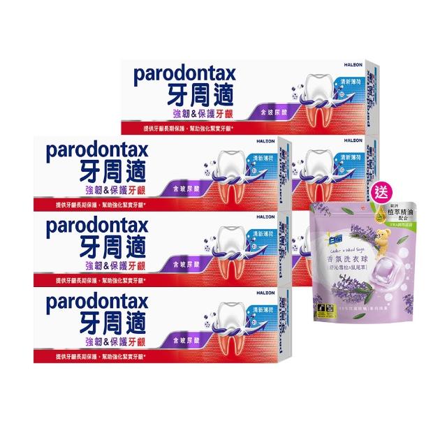 【Parodontax 牙周適】專業強韌護齦牙膏 100g X6入(清新薄荷/煥白去漬)