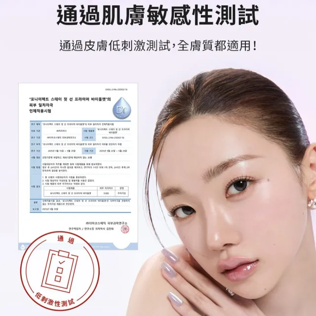 【PONY EFFECT】水透嫩妝前防護乳40ml SPF50+PA++++(柔光紫)