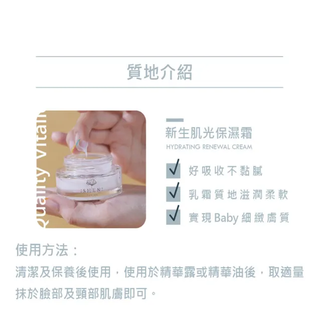 【森SHEN】益菌養膚組(花瓣精露30ml+新生肌光保濕霜20ml)