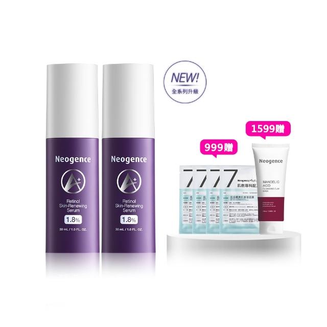 【Neogence 霓淨思】1.8%超效逆時A醇精華30ml-2入